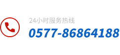 星空网页版登录入口服务热线：0577-86170709